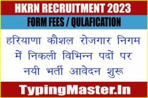 HKRN Vacancy 2023 Online Form
